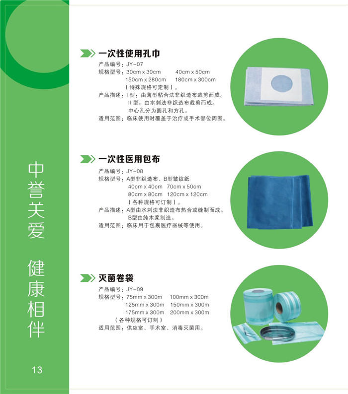 包布，洞巾